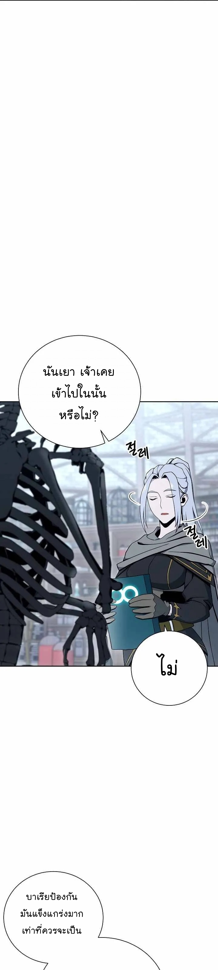 Read Skeleton Soldier TH Manga Online