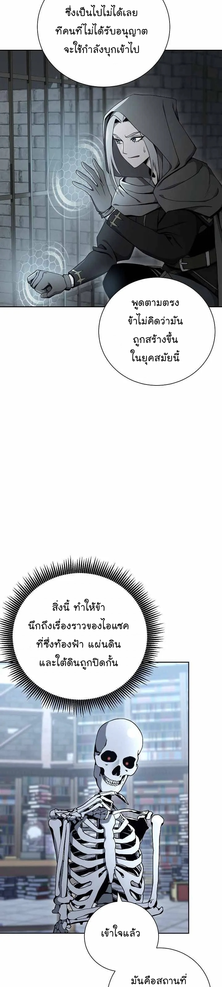 Read Skeleton Soldier TH Manga Online