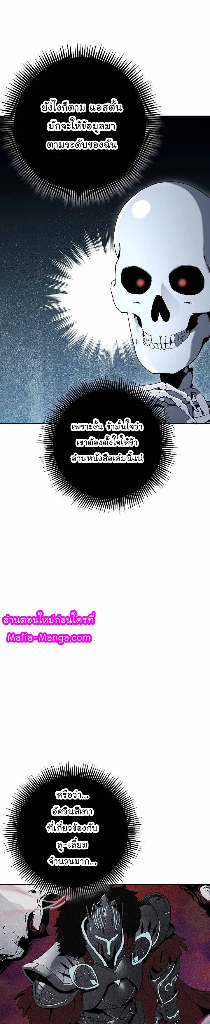 Read Skeleton Soldier TH Manga Online