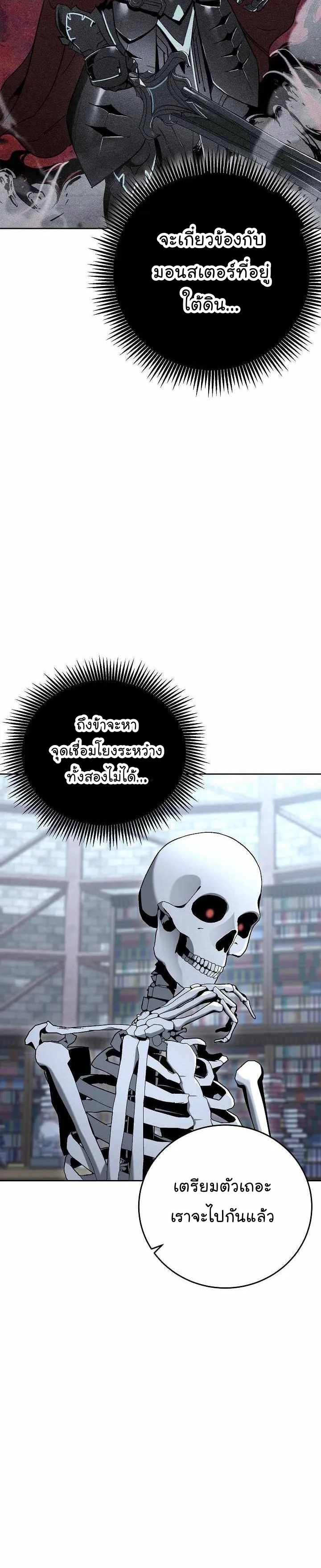 Read Skeleton Soldier TH Manga Online