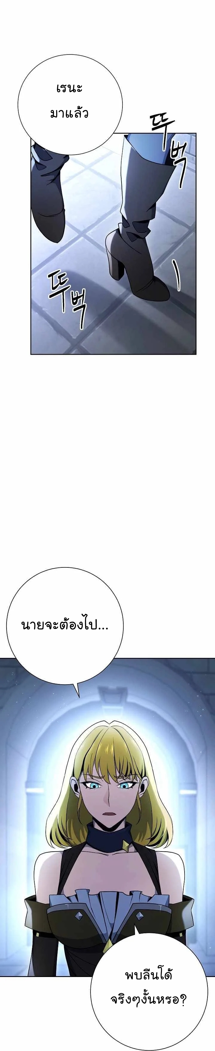 Read Skeleton Soldier TH Manga Online