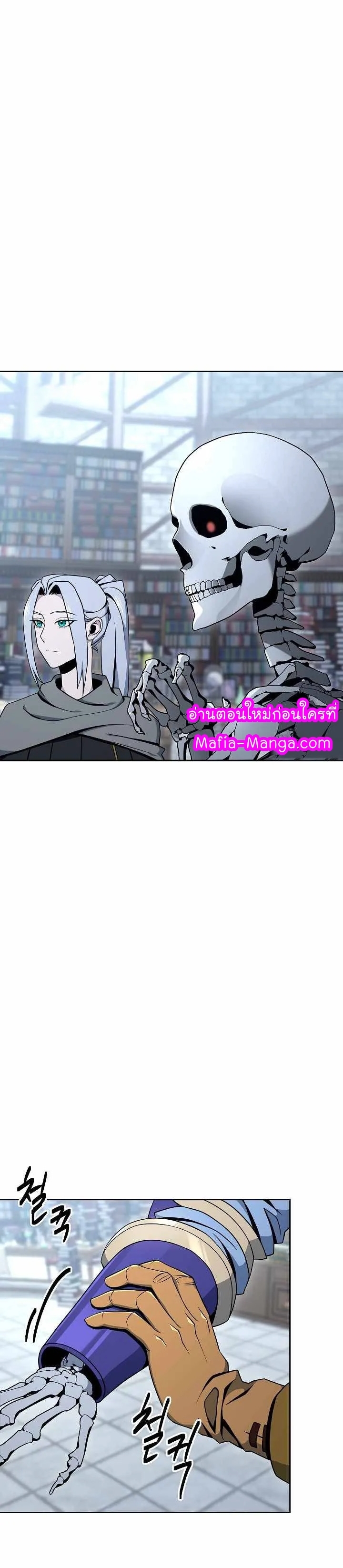 Read Skeleton Soldier TH Manga Online