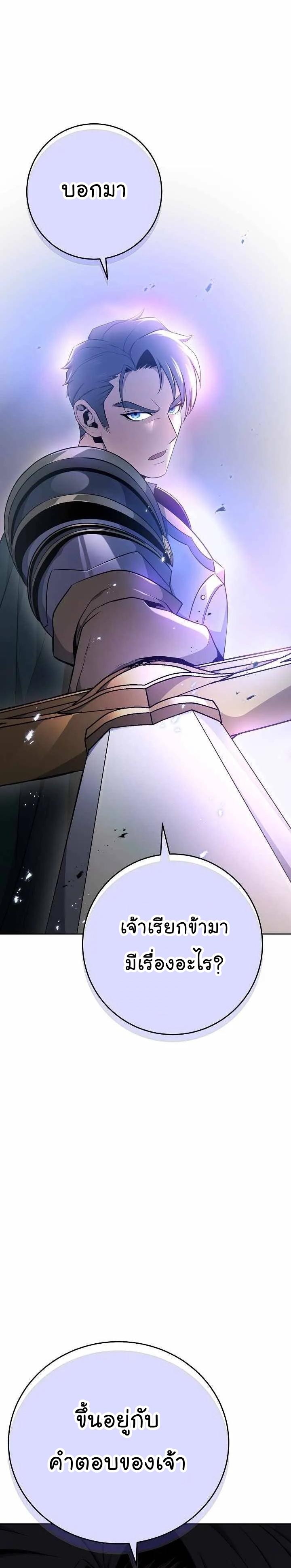 Read Skeleton Soldier TH Manga Online