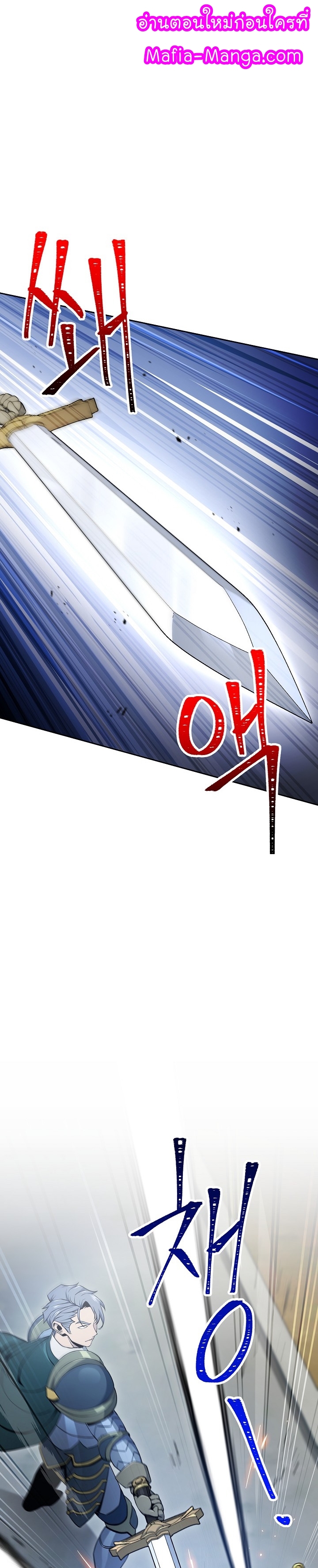 Read Skeleton Soldier TH Manga Online
