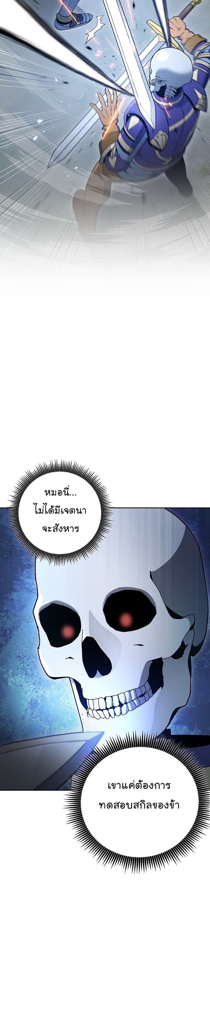 Read Skeleton Soldier TH Manga Online