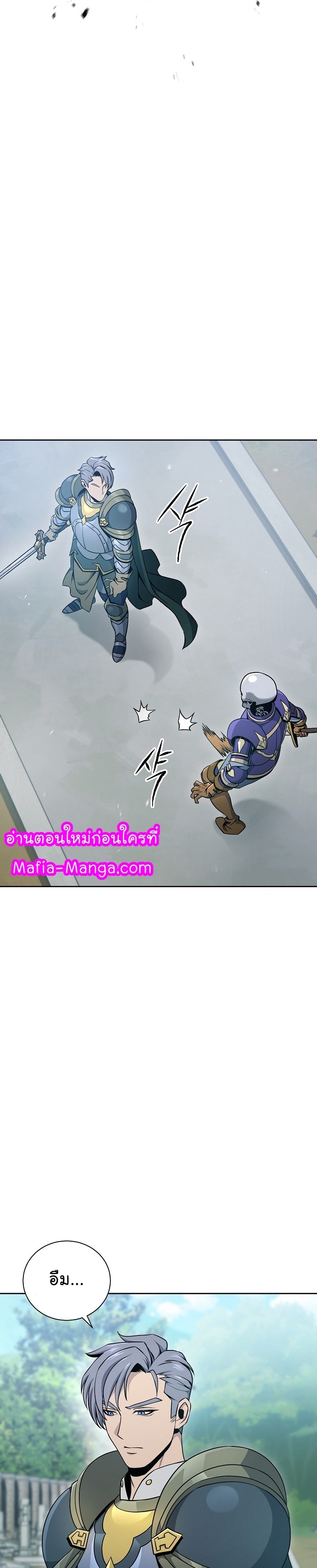 Read Skeleton Soldier TH Manga Online