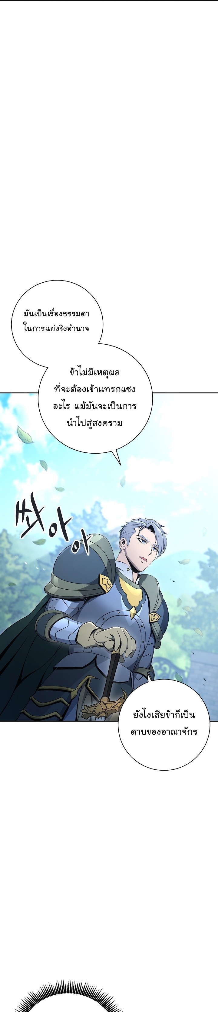 Read Skeleton Soldier TH Manga Online