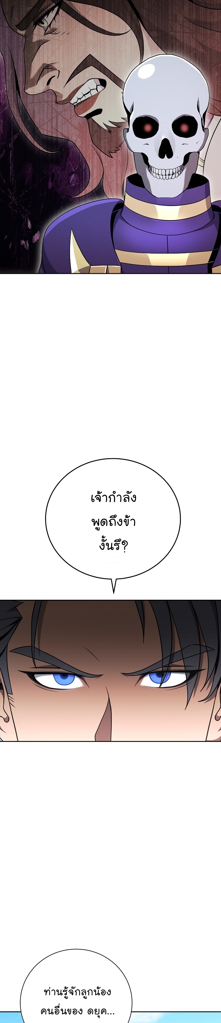 Read Skeleton Soldier TH Manga Online