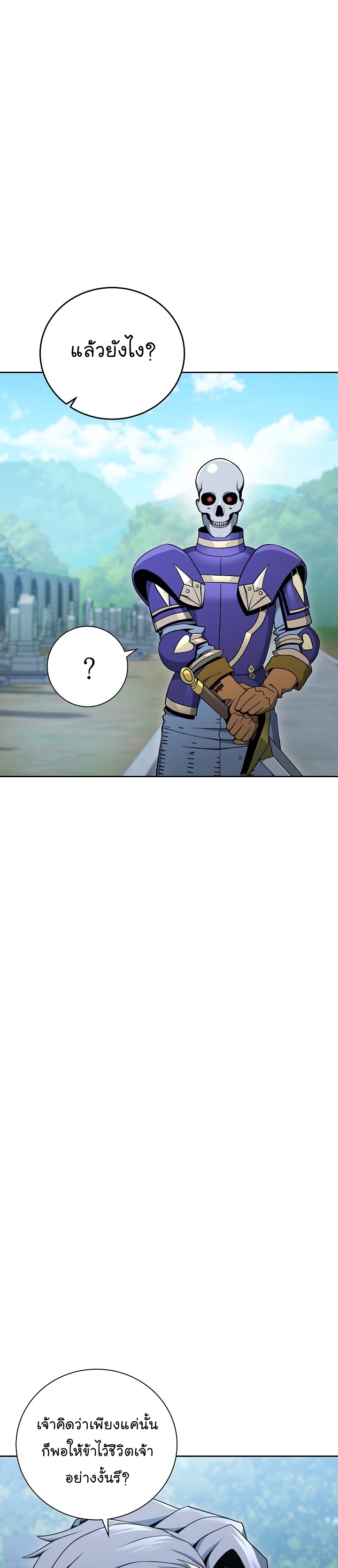 Read Skeleton Soldier TH Manga Online