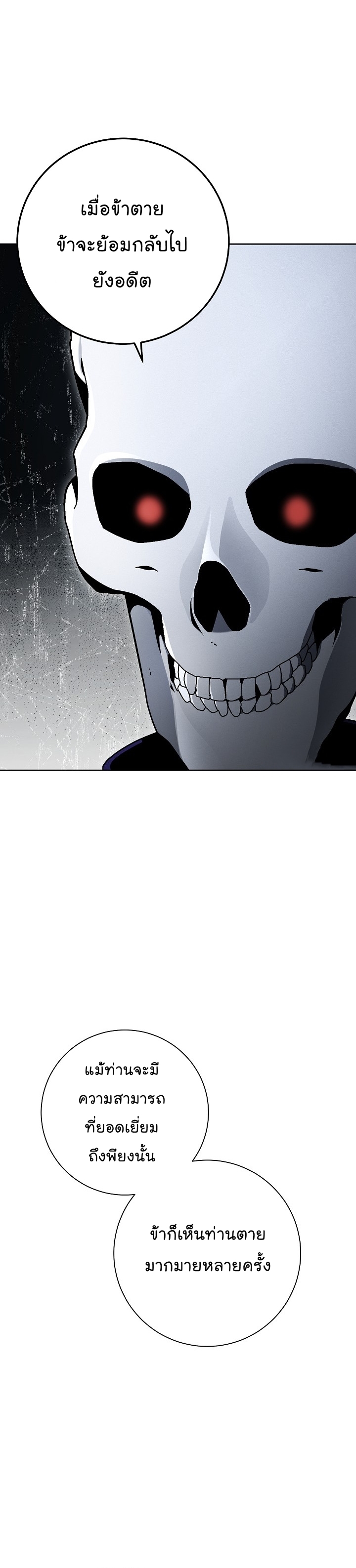 Read Skeleton Soldier TH Manga Online