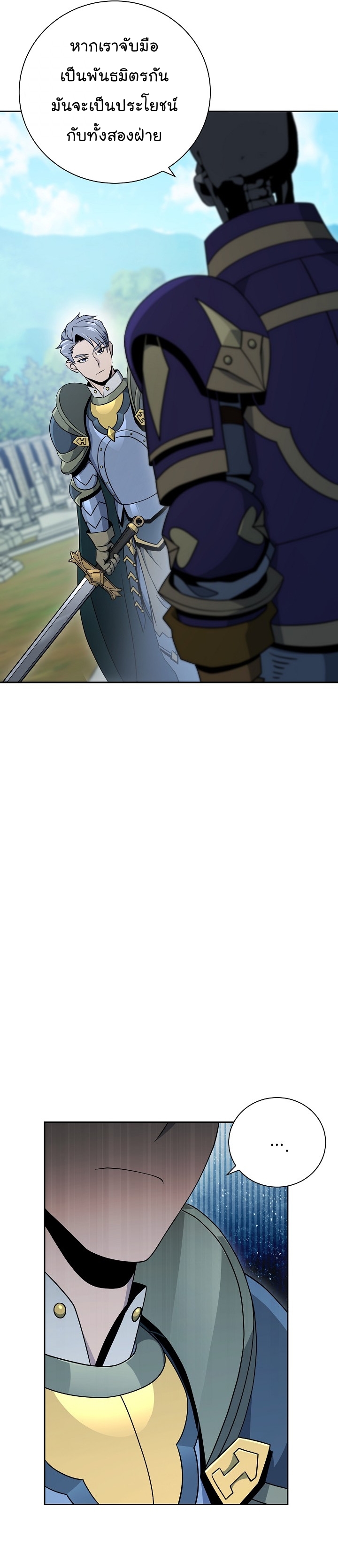 Read Skeleton Soldier TH Manga Online