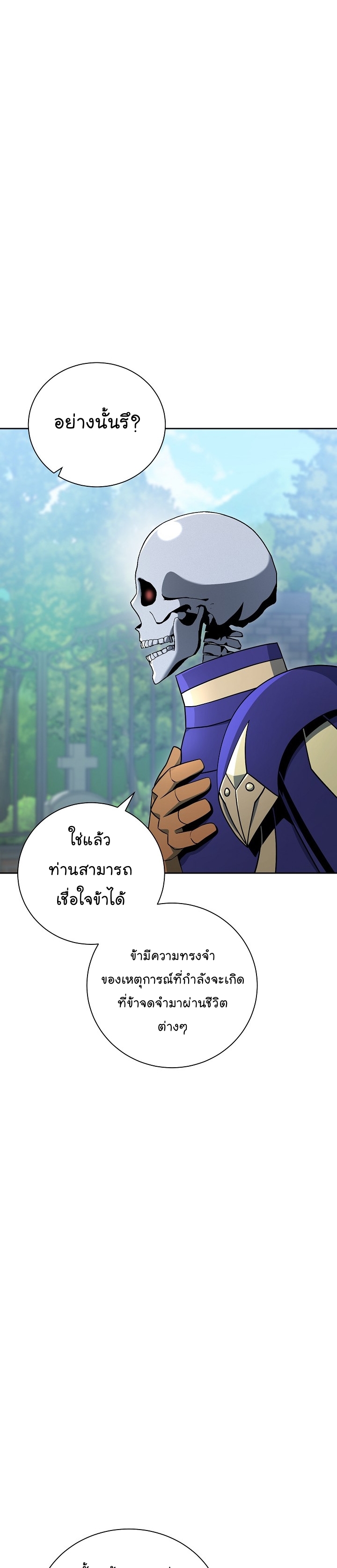 Read Skeleton Soldier TH Manga Online
