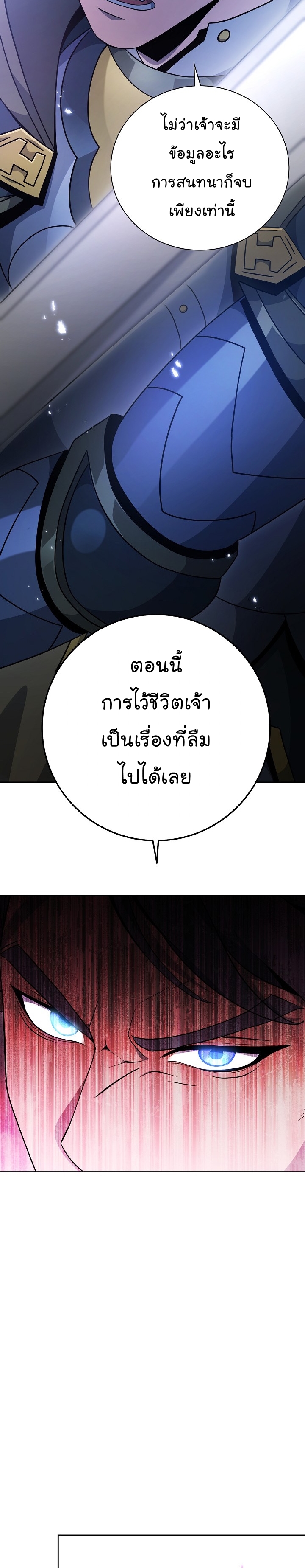 Read Skeleton Soldier TH Manga Online