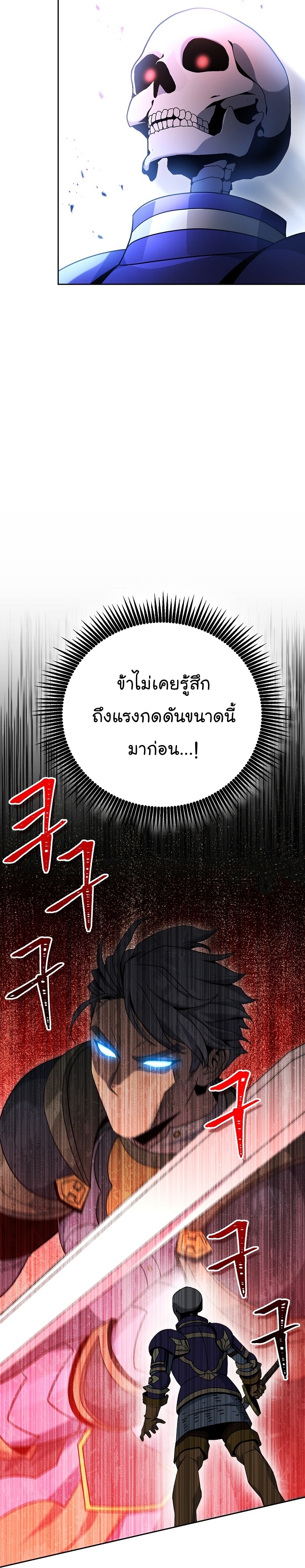 Read Skeleton Soldier TH Manga Online