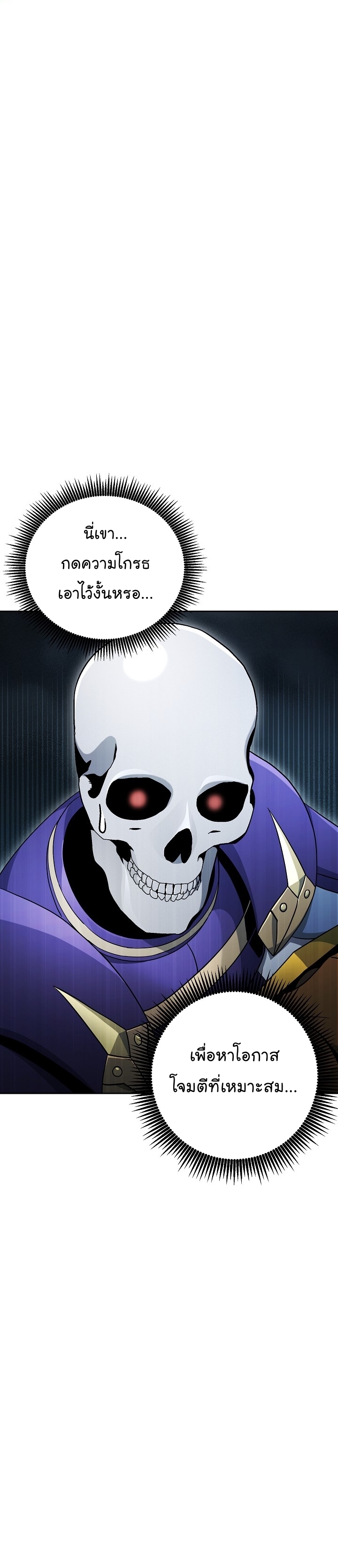 Read Skeleton Soldier TH Manga Online