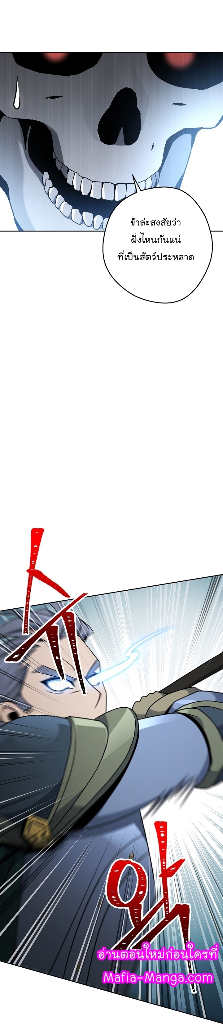 Read Skeleton Soldier TH Manga Online