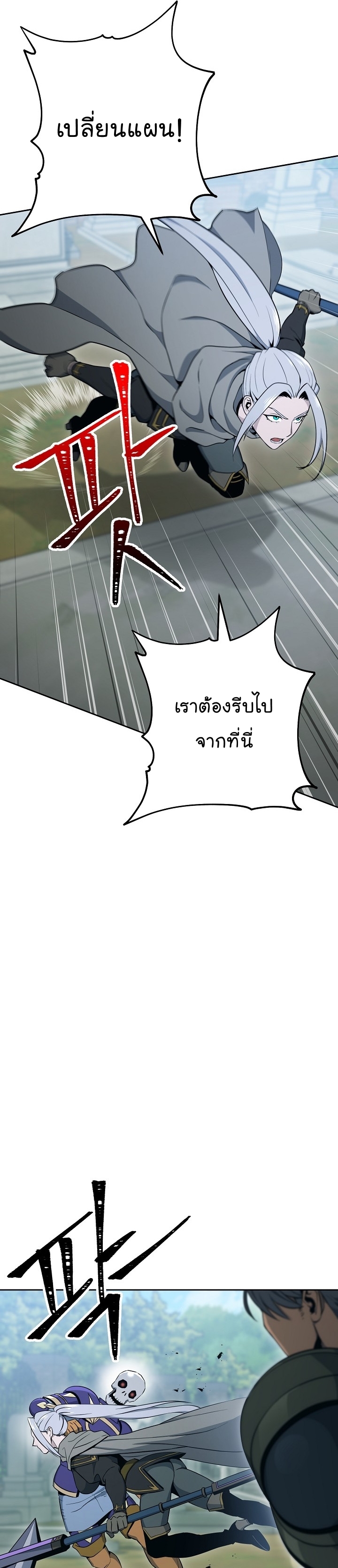 Read Skeleton Soldier TH Manga Online