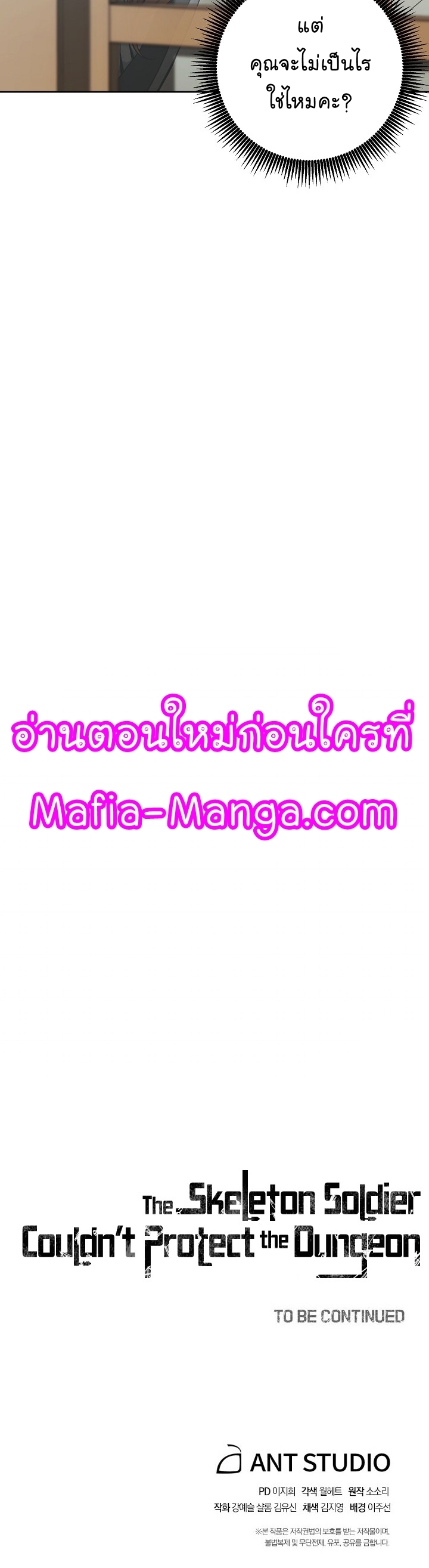 Read Skeleton Soldier TH Manga Online