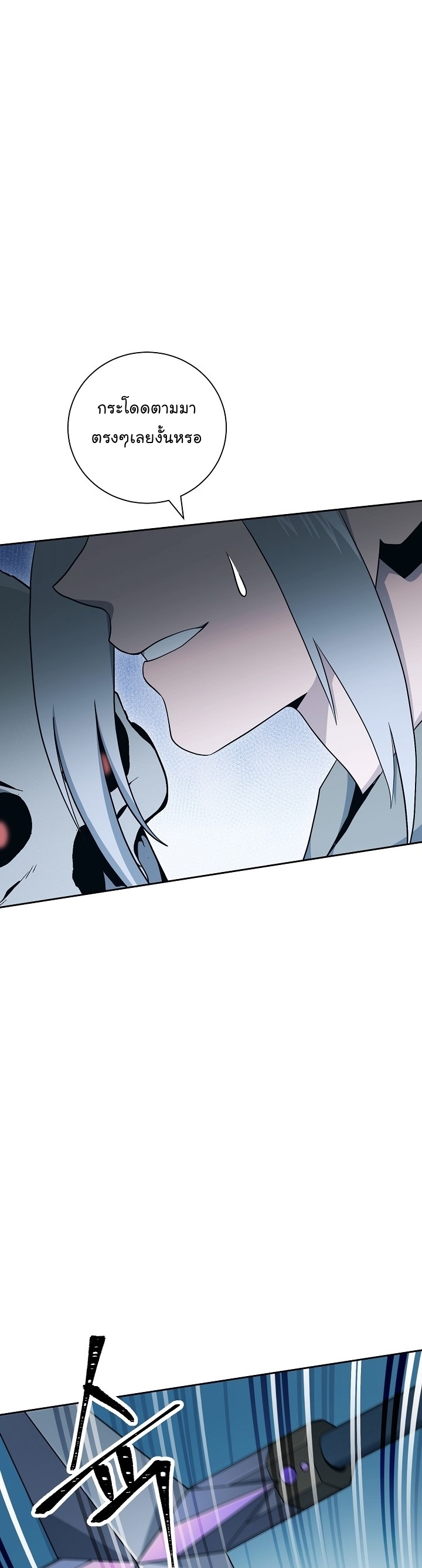 Read Skeleton Soldier TH Manga Online