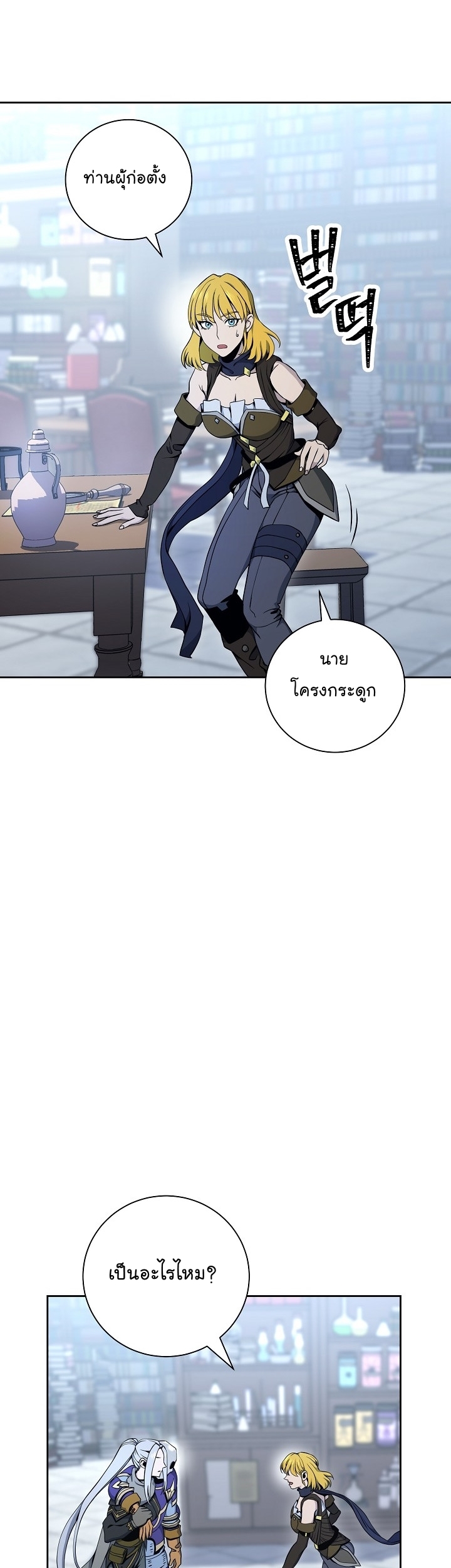 Read Skeleton Soldier TH Manga Online