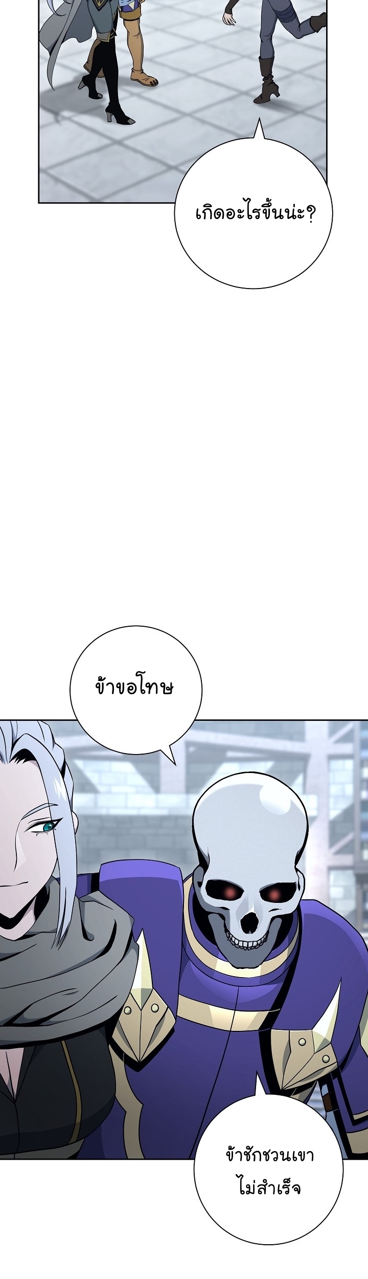 Read Skeleton Soldier TH Manga Online