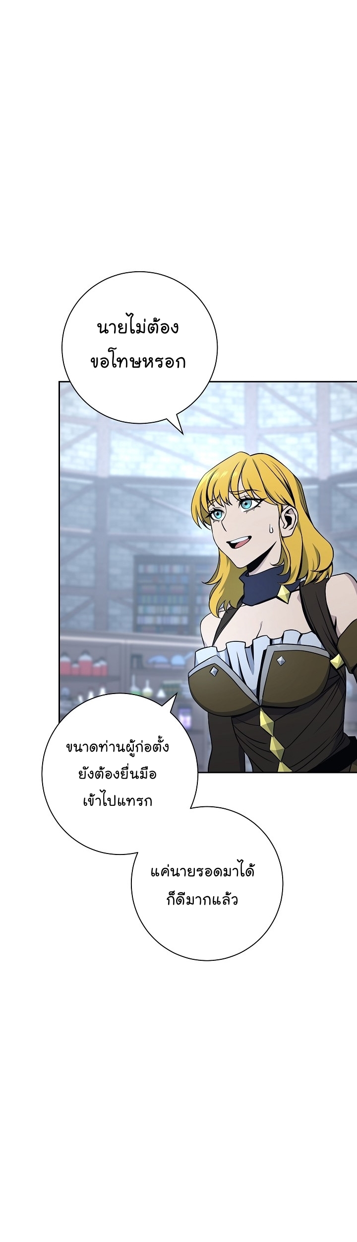 Read Skeleton Soldier TH Manga Online