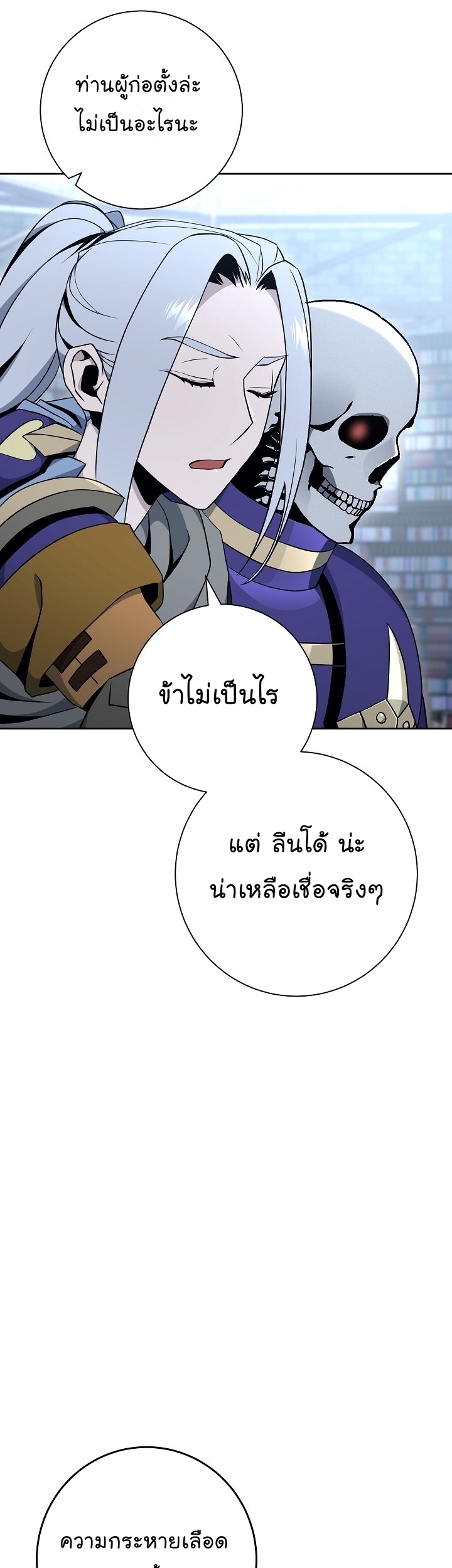 Read Skeleton Soldier TH Manga Online