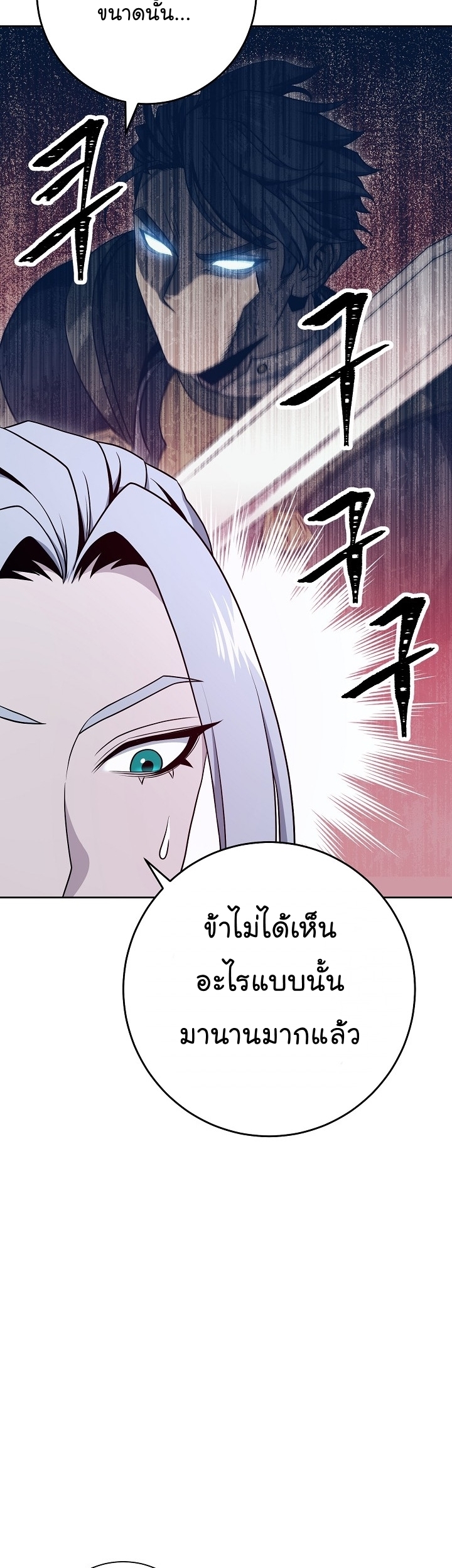 Read Skeleton Soldier TH Manga Online