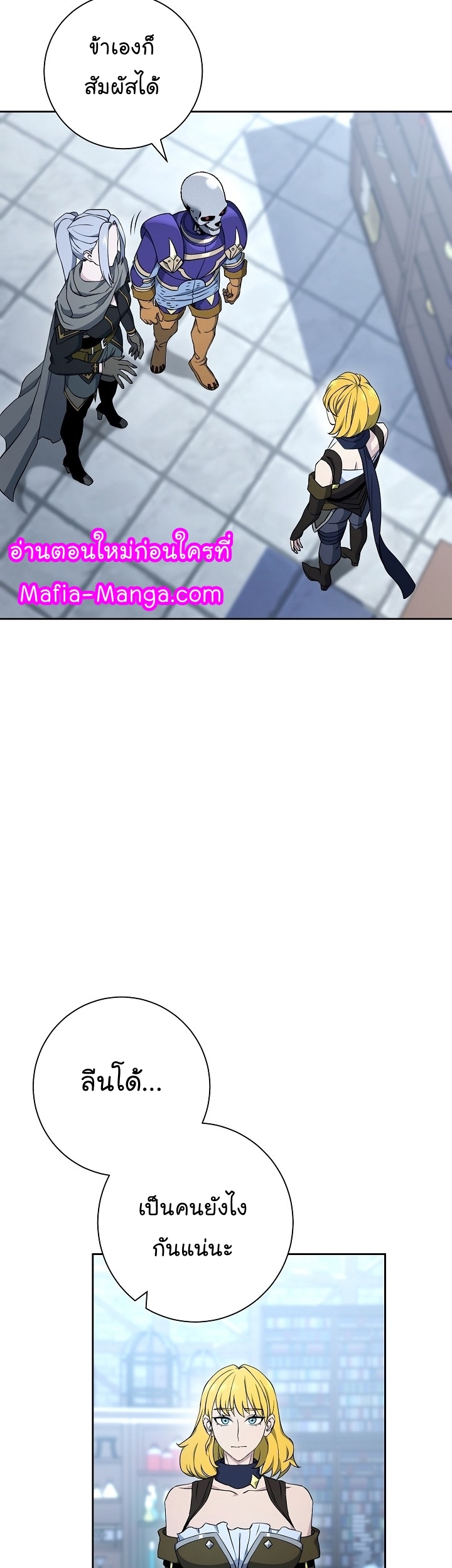 Read Skeleton Soldier TH Manga Online