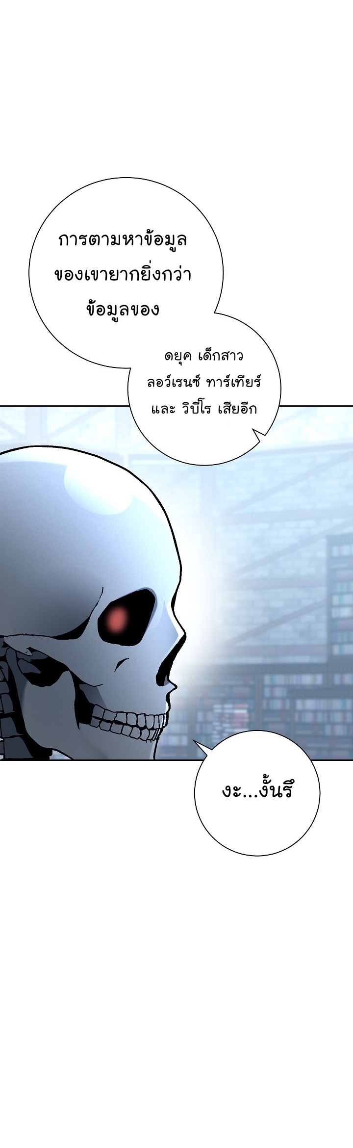Read Skeleton Soldier TH Manga Online