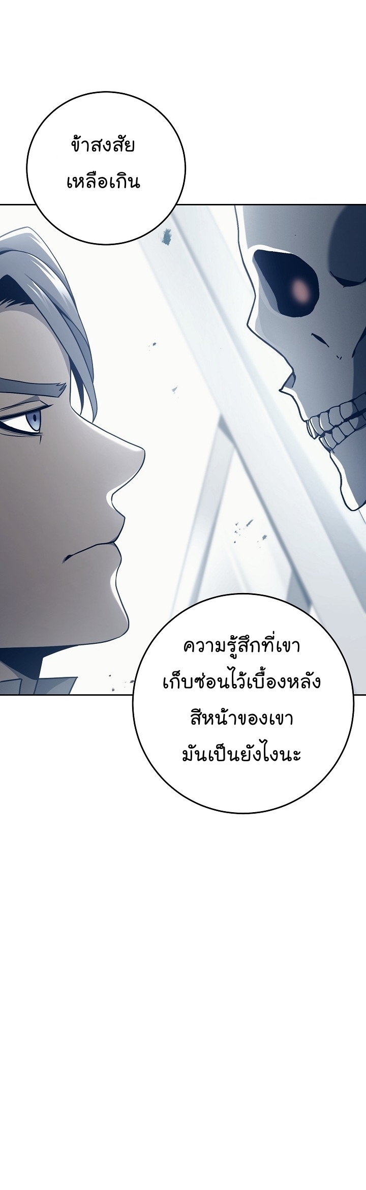 Read Skeleton Soldier TH Manga Online