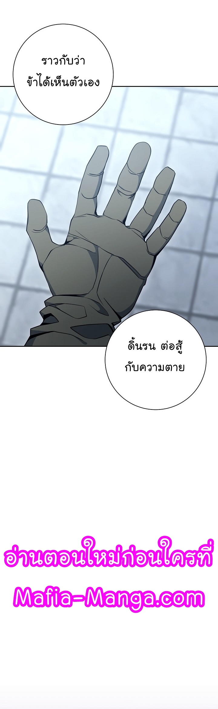 Read Skeleton Soldier TH Manga Online