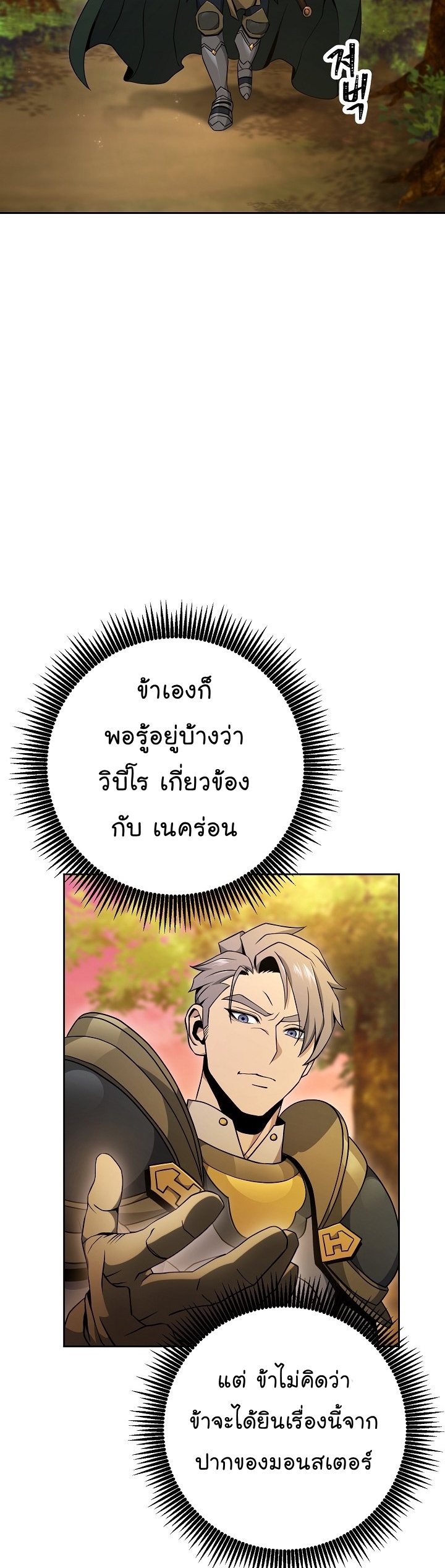 Read Skeleton Soldier TH Manga Online