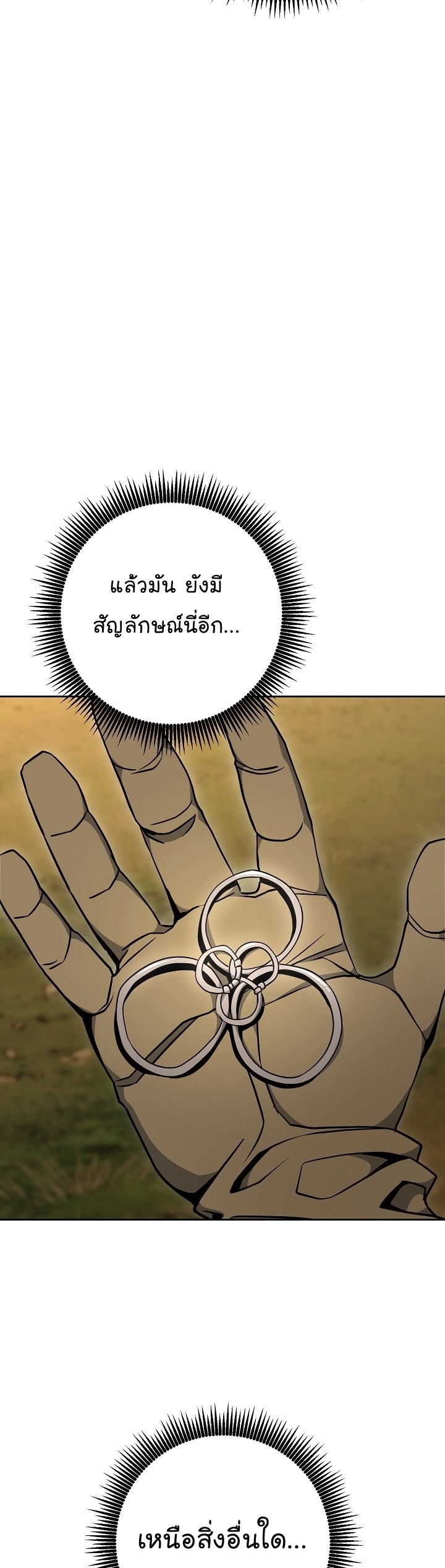 Read Skeleton Soldier TH Manga Online