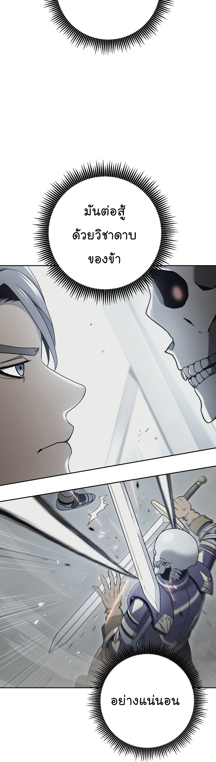 Read Skeleton Soldier TH Manga Online