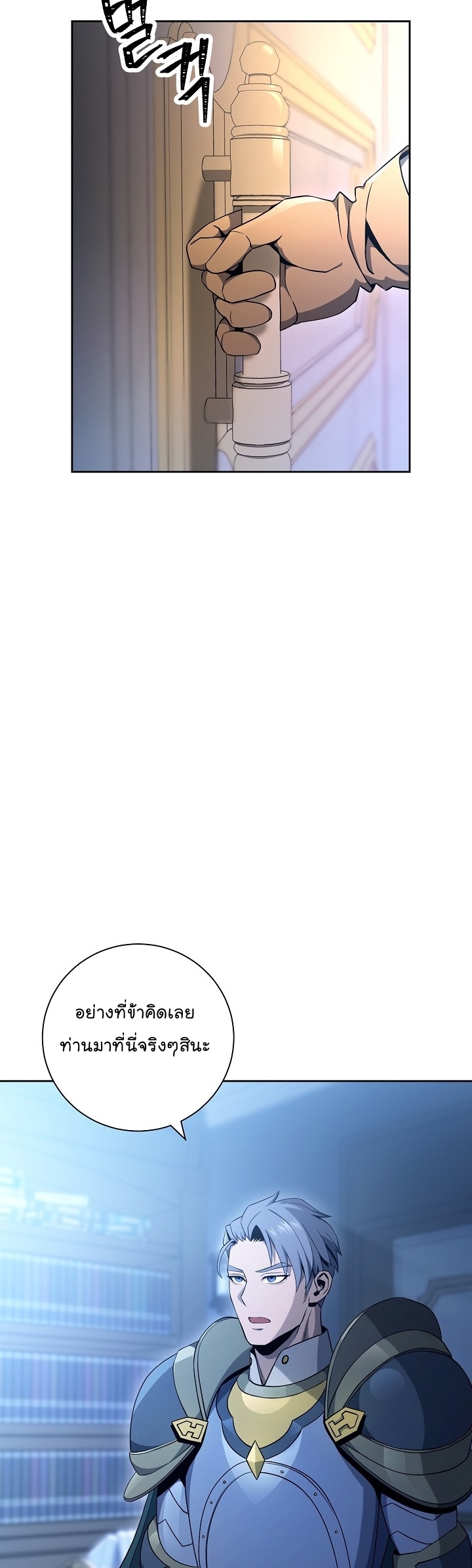 Read Skeleton Soldier TH Manga Online