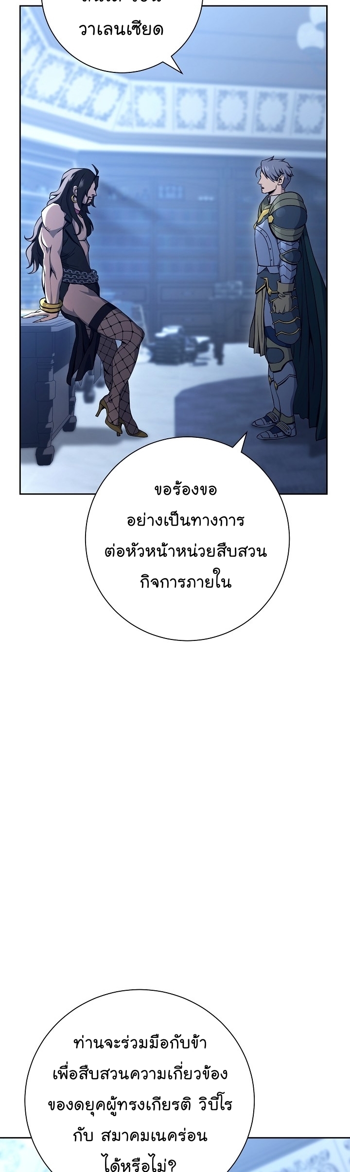 Read Skeleton Soldier TH Manga Online