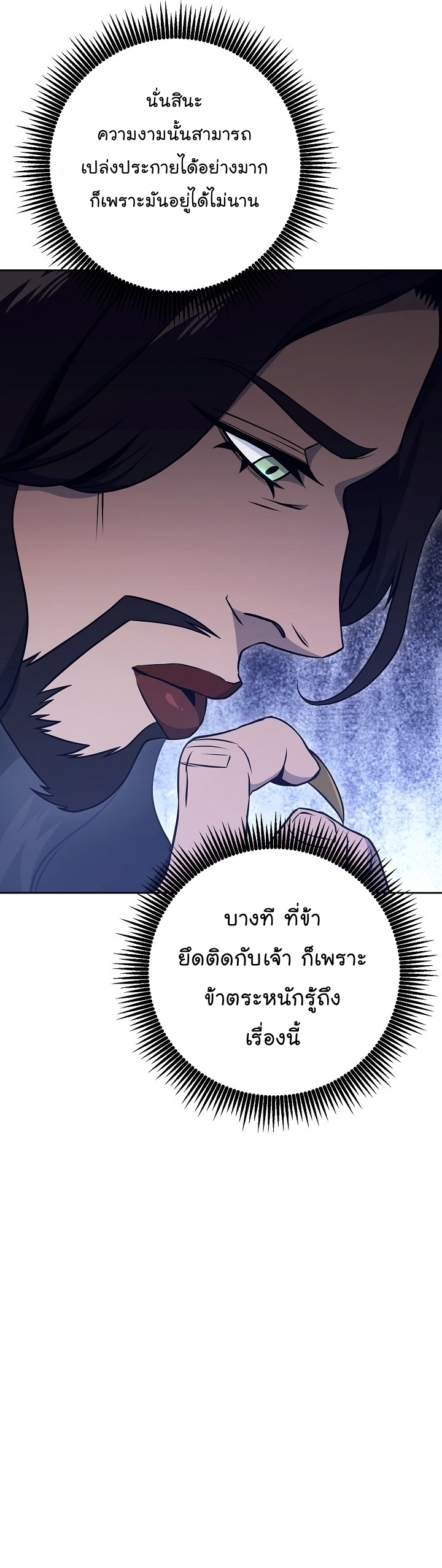 Read Skeleton Soldier TH Manga Online