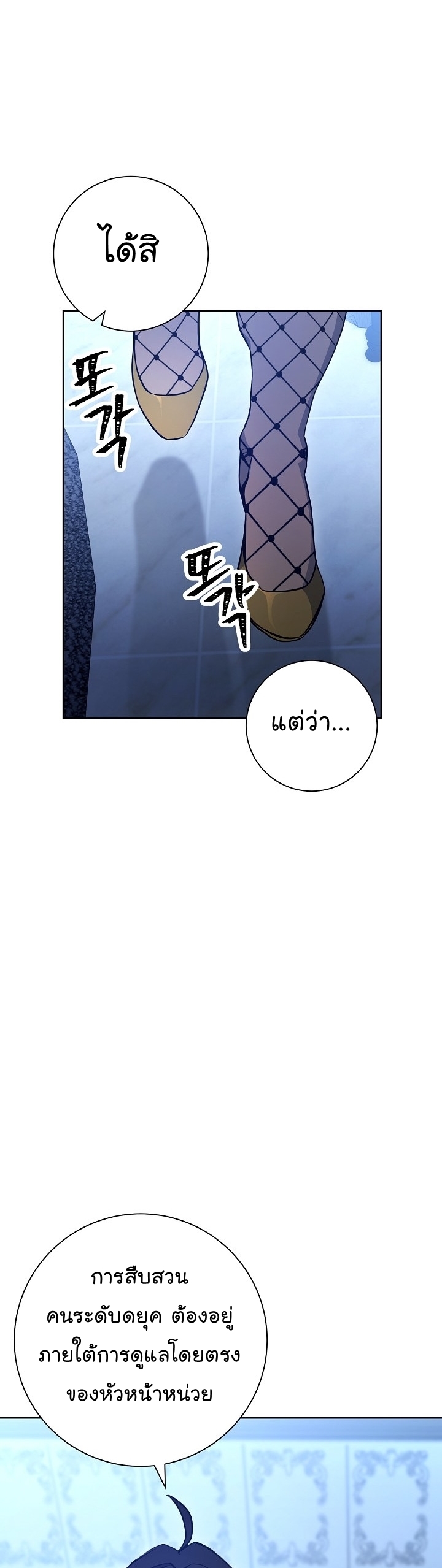 Read Skeleton Soldier TH Manga Online