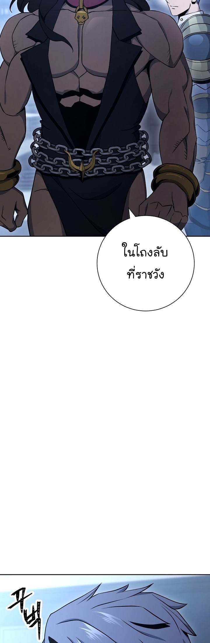Read Skeleton Soldier TH Manga Online