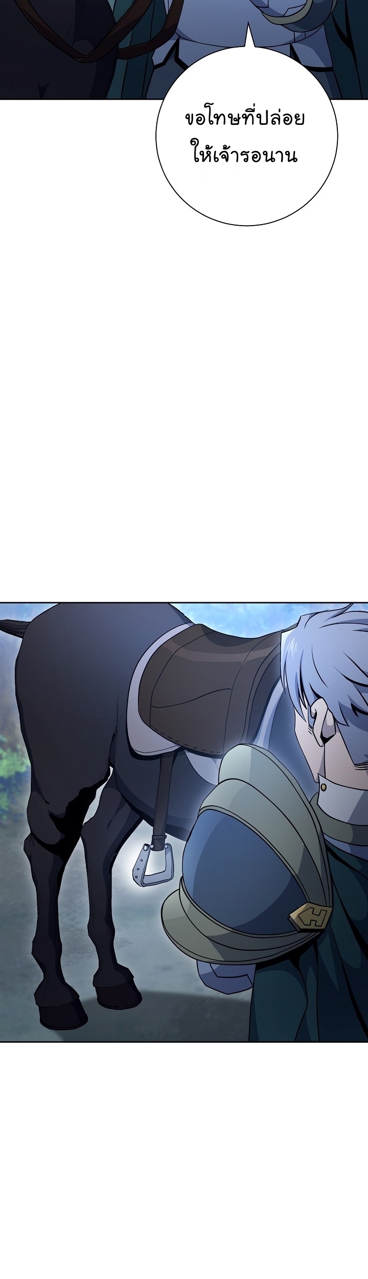 Read Skeleton Soldier TH Manga Online
