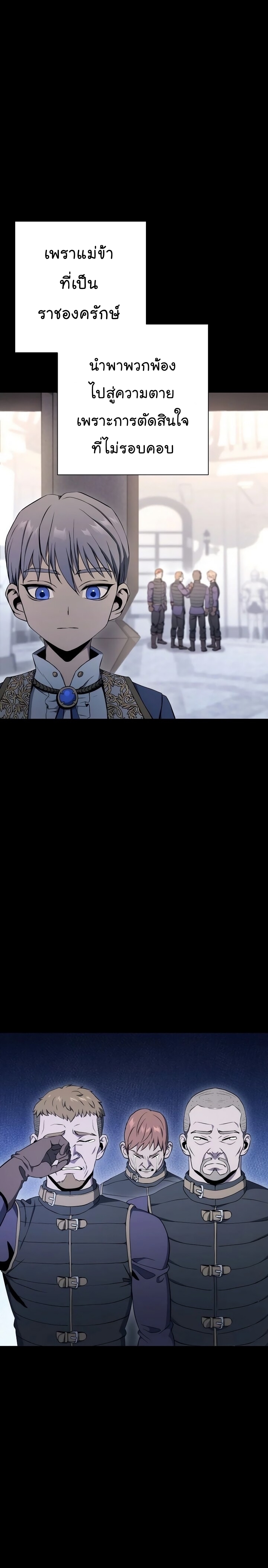 Read Skeleton Soldier TH Manga Online