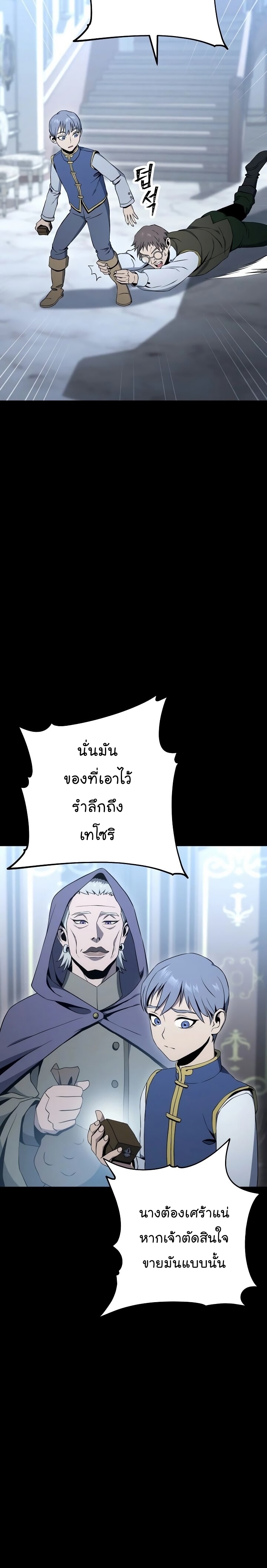 Read Skeleton Soldier TH Manga Online