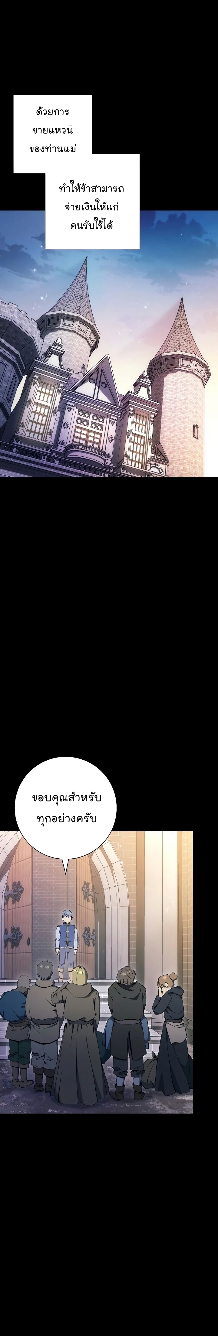 Read Skeleton Soldier TH Manga Online