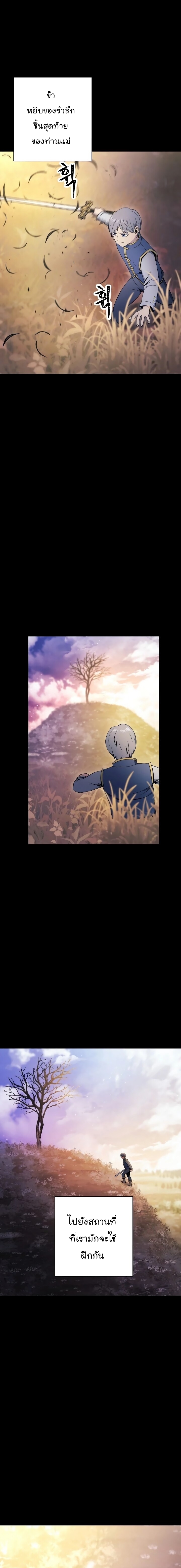 Read Skeleton Soldier TH Manga Online