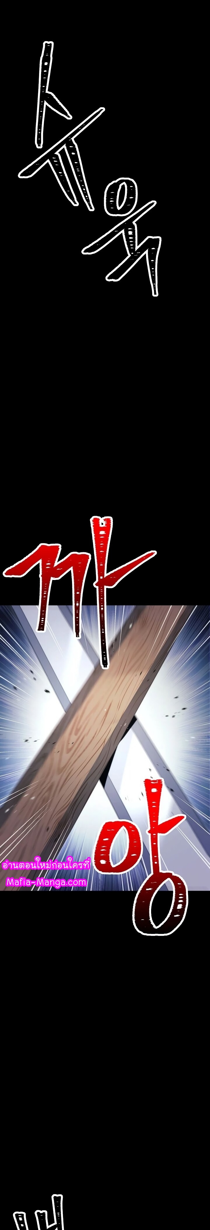 Read Skeleton Soldier TH Manga Online