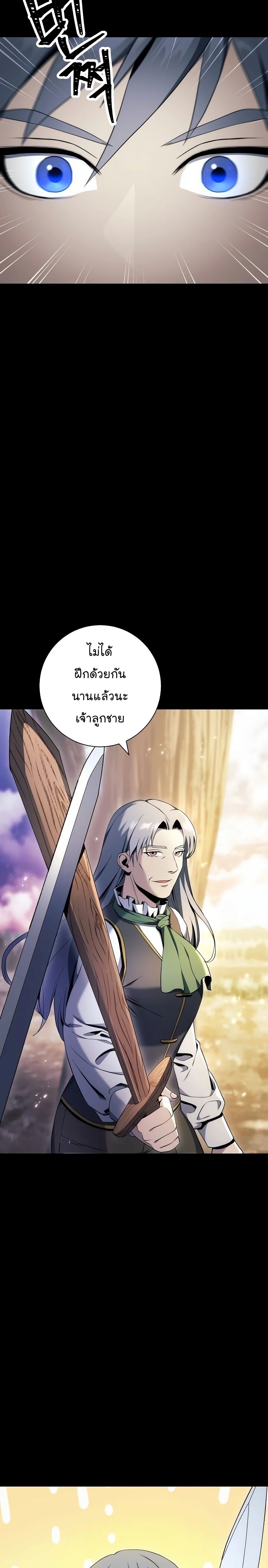 Read Skeleton Soldier TH Manga Online