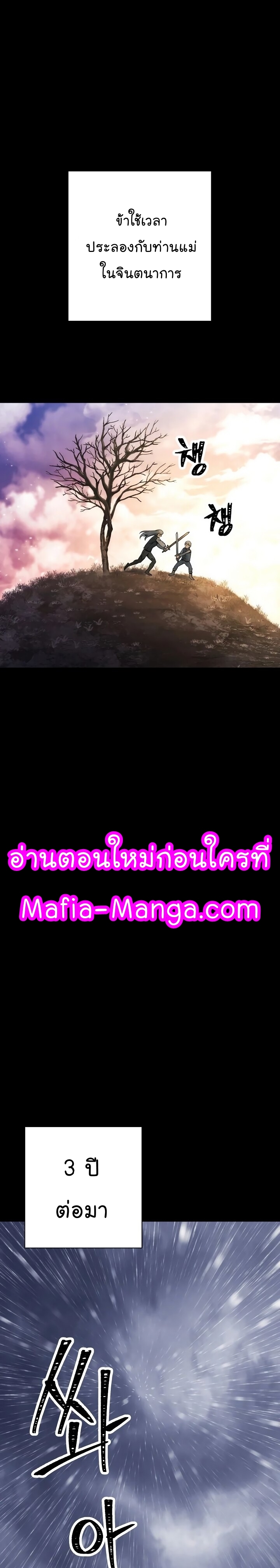 Read Skeleton Soldier TH Manga Online