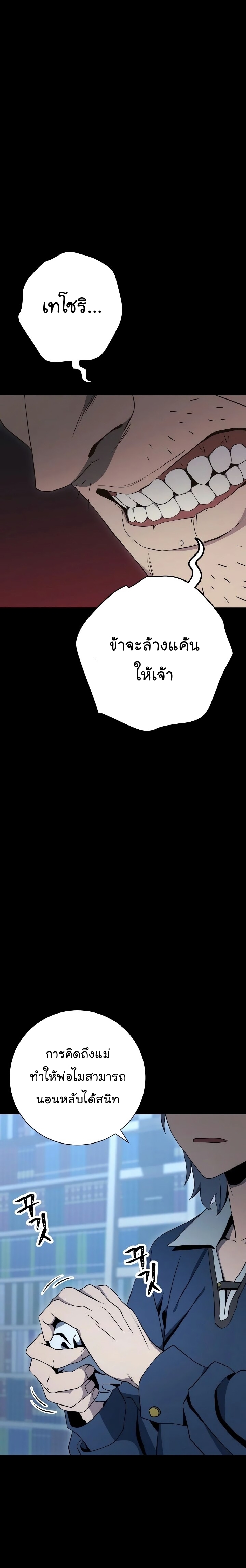 Read Skeleton Soldier TH Manga Online