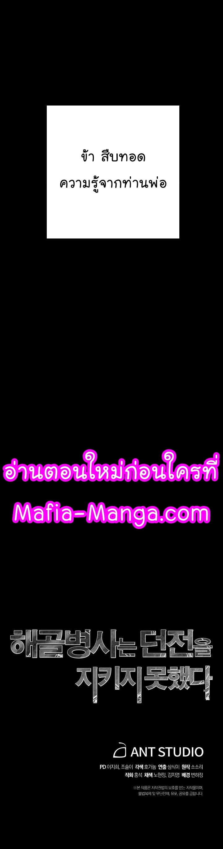 Read Skeleton Soldier TH Manga Online